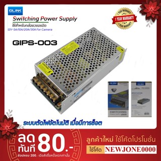 Glink Switching Power Supply 12V 10A รุ่น GIPS-003 แบบรังผึ้ง