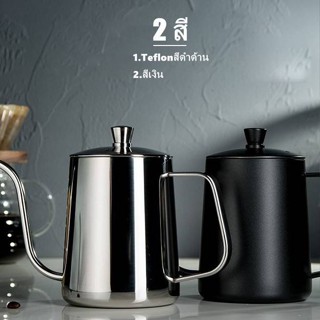 ☕จัดส่งทันที ดริปเปอร์ กาดริปกาแฟ พร้อมฝา สีเงิน/สีดำ 600ml Stainless Pour-over Coffee Drip Pot