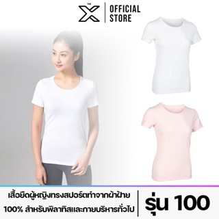 DOMYOS เสื้อยืดผู้หญิงทรงสปอร์ตทำจากผ้าฝ้าย 100% สำหรับพิลาทิสและกายบริหารทั่วไปรุ่น 100