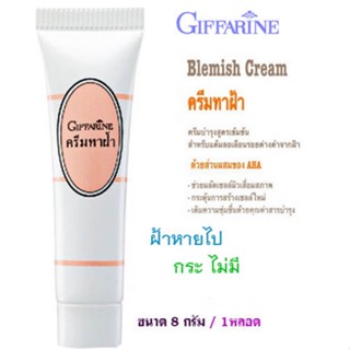 ตรงปก🌺Blemishครีมทาฝ้า🌺หลอดเล็กประสิทธิภาพเยี่ยมแต้มลดเลือนรอยด่างดำ/ปริมาณ8กรัม/1หลอด/รหัส14001💕Y$pE