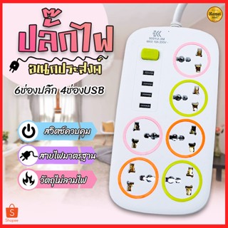 ปลั๊กไฟ ปลั๊ก มีUSB 2300W รางปลั๊กไฟ ปลั๊กUSB ปลั๊กพ่วง ปลั๊กอเนกประสงค์ หัวชาร์จUSB