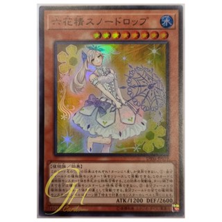 [DBSS-JP019] Snowdrop the Rikka Fairy (Super Rare)