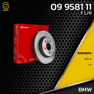 จานเบรค หน้า BMW X3 E83 / UV HC ตรงรุ่น BREMBO 09.9581.11 - จาน ดีส ดรัม เบรค เบรก เบรมโบ้ แท้ 100% บีเอ็ม 34113400151