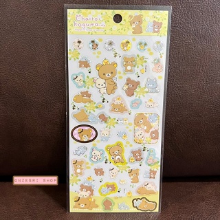 สติกเกอร์ Rilakkuma - Chairoikoguma Dandelions and Twin Hamsters แบบสีเหลือง ขนาด 20 x 9.5 ซม.