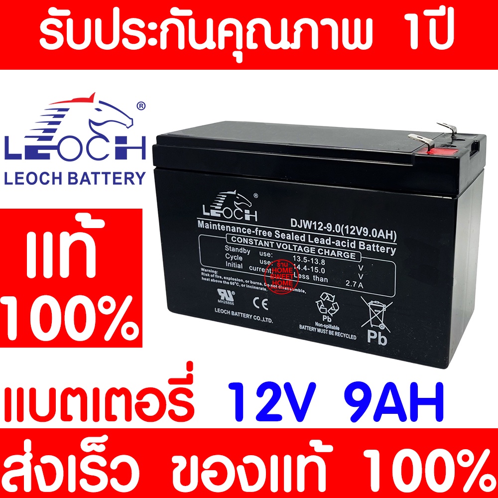 *โค้ดส่งฟรี* LEOCH แบตเตอรี่ แห้ง DJW12.9.0 (12V 9.0AH) VRLA Battery สำรองไฟ ฉุกเฉิน รถไฟฟ้า ระบบ อิ