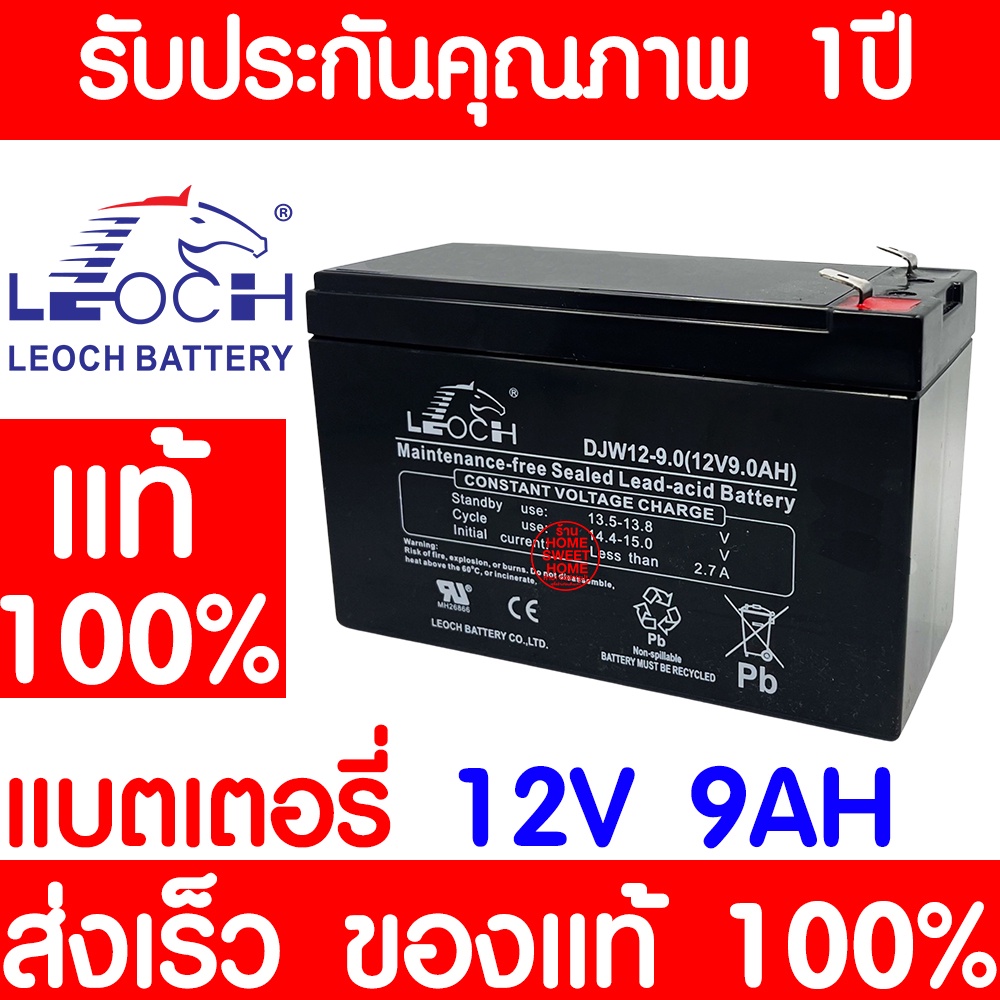 *โค้ดส่งฟรี* LEOCH แบตเตอรี่ แห้ง DJW12.9.0 (12V 9.0AH) VRLA Battery สำรองไฟ ฉุกเฉิน รถไฟฟ้า ระบบ อิเล็กทรอนิกส์