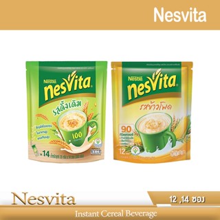 Nesvita เครื่องดื่มธัญญาหารสำเร็จรูป เนสวีต้า