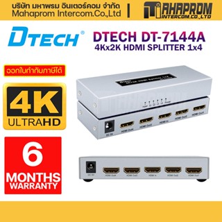 DTECH DT-7144A 4Kx2K HDMI SPLITTER 1x4 Support the highest signal format: 4K*2K 30Hz.