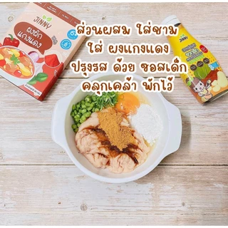 JINNY ผงผักแกงแดง ไม่เผ็ด สำหรับเด็ก 6 เดือนขึ้นไป ขนาด 50 กรัม เครื่องปรุงสำหรับเด็ก