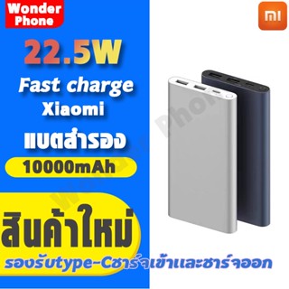 10000mAh Mi 18W  PowerBank 3 /Xiaomi Powerbank 2 10000 mAh- แบตเตอรี่สำรอง powerbank เพาเวอร์แบงค์ พาวเวอร์แบ