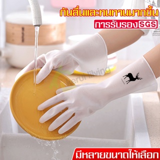 ถุงมือ ถุงมือยาง Rubber Gloves ถุงมือล้างจาน ถุงมืออเนกประสงค์ ใช้สำหรับทำความสะอาดต่างๆ ถุงมือกันน้ำ กันลื่น มี 3 แบบ