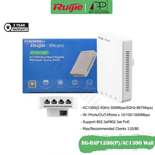 💥1Free1💥REYEE Access Point AC1300 Wall-Mounted/Gigabit Port/Cloud Control รุ่นRG-RAP1200P(ประกัน3ปี)