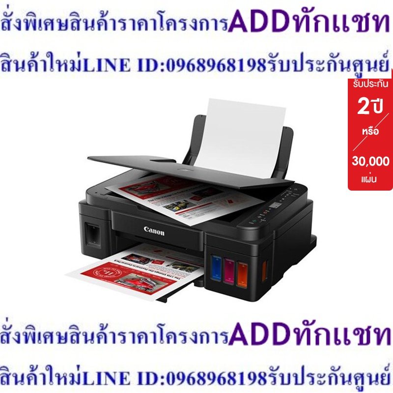 Canon เครื่องพิมพ์อิงค์เจ็ท PIXMA มัลติฟังค์ชั่น 3IN1 รุ่น G3010 (ปริ้นเตอร์ เครื่องปริ้น พิมพ์ สแกน