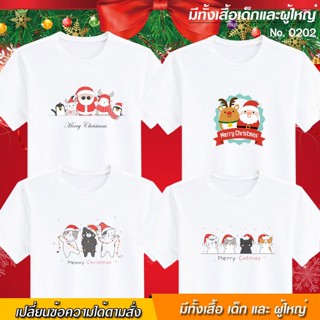 เตรียมจัดส่ง เสื้อยืด สกรีน Merry Christmas คริสมาสต์ เสื้อปีใหม่ สีขาว เสื้อผ้าหนา นุ่ม  และผู้หญิ ชุดคริสต์มาสใหม่