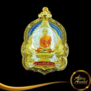 พระเครื่อง จี้พระ หลวงพ่อรวย ปาสาทิโก รุ่น รวยพันล้าน วัดตะโก อ.ภาชี จ.พระนครศรีอยุธยา พร้อมเลี่ยมกรอบทองชุบ