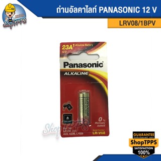 ถ่านอัลคาไลน์ PANASONIC LRV08/1BPA 12V