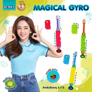 Dr.Ray แปรงสีฟัน สำหรับเด็ก 8ปีขึ้นไป รุ่น MAGICAL GYRO D19 Super Slim Soft 0.01 มม. ขนแปรงปลายเรียว