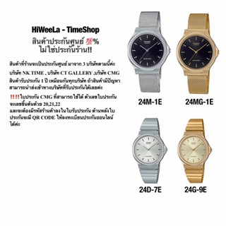 Casio ประกัน0 ไม่ใช่ประกันร้าน‼️ -  MQ-24M ,MQ-24MG ,MQ-24D ,MQ-24G