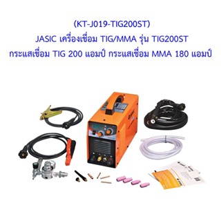 ** (KT-J019-TIG200ST) JASIC เครื่องเชื่อม TIG/MMA รุ่น TIG200ST