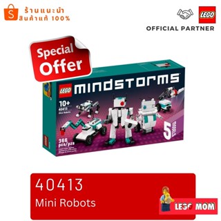 ร้านค้าแนะนำ สินค้าราคาพิเศษ Lego 40413 Mini Robots (Exclusive) เลโก้ #lego40413 by Brick MOM