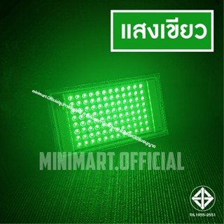 Spotlight แสงเขียว LED 150W แบบคีบแบต ใช้แบตเตอรรี่ 12V ไฟไดหมึก สปอตไลท์ คีบแบต Spotlight LED150W