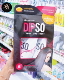 Dipso Straight Line strong ครีมยืดผมดิ๊พโซ่ สูตรผสมเคราติน (S สีชมพู) 500 g