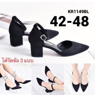 รองเท้าไซส์ใหญ่ 42-46 Ankle Strappy 3 Style ส้นเตี้ยหัวแหลม ไซส์ใหญ่ KR1149