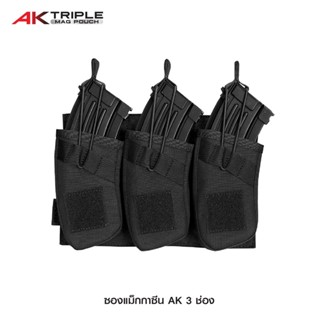 ซองแม็กกาซีน AK 3 ช่อง  ( AK Triple Mag Pouch )