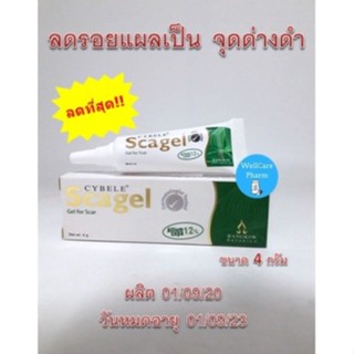 ลดที่สุด!! Cybele Scagel 4 g/EXP 09/2023...Scargel +Scagel Acne Spot Gel/Exp 15/03/2025