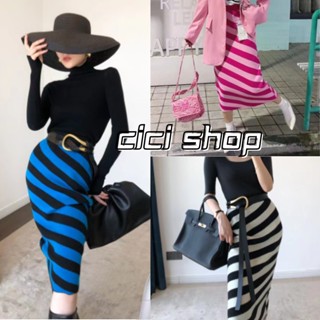 Cicishop(3000)กระโปรงไหมพรมknitทรงเอเข้ารูป ทอลายทางทูโทน เก็บทรงสวยสไตล์เฟียซๆ