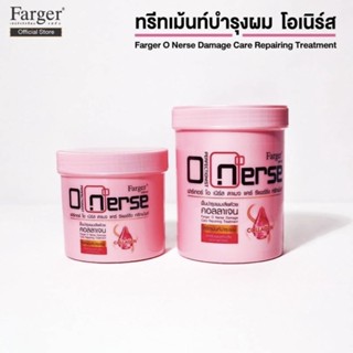 💈นาบิวตี้💈 Farger O nurse Hair Treatment  ทรีทเม้นท์ ฟาร์เกอร์ โอเนิร์ส 500ml.,1000ml.