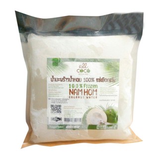 [ส่งรถเย็น] ออล โคโค น้ำมะพร้าวน้ำหอม 100% แช่เยือกแข็ง 1000 กรัม - All Coco 100% Frozen Namhom Coconut Water 1000 g