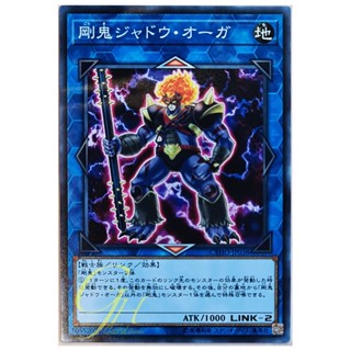 [CYHO-JP038] Gouki Heel Ogre (Common)