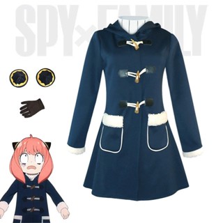 เสื้อแจ็กเก็ตคอสเพลย์ Anya Forger Spy x family เหมาะกับปาร์ตี้แฟนซี สําหรับเด็กผู้หญิง