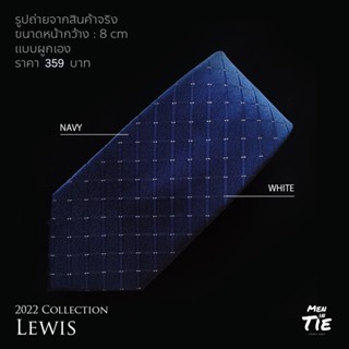 MEN IN TIE เนคไทแบบผูกเองลายแพทเทิร์นสีกรมท่า หน้ากว้าง 8 cm รุ่น Lewis