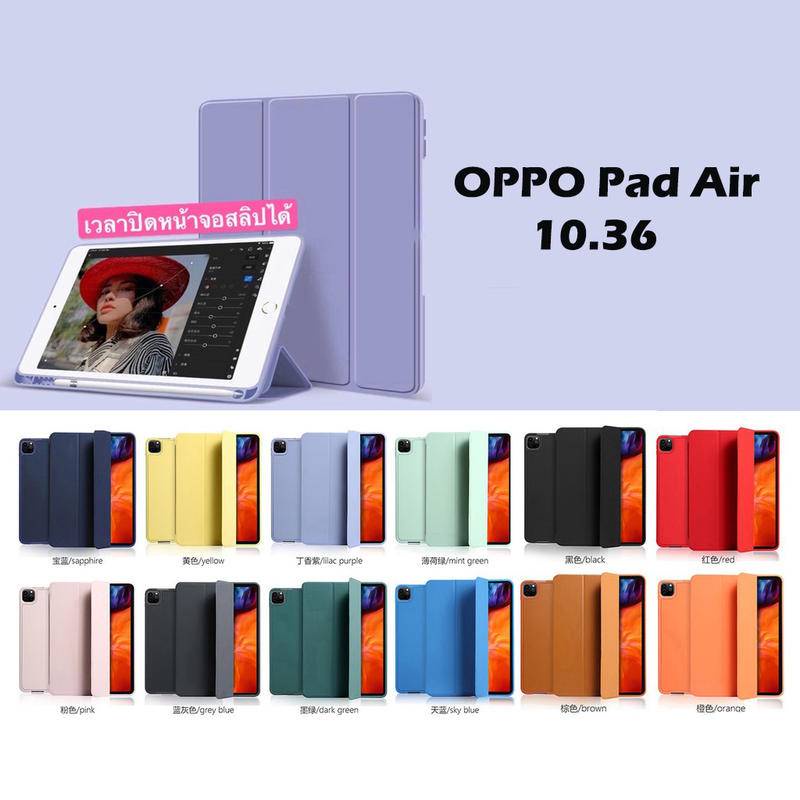 012.ใส่ปากกาได้ เคสฝาพับ เคส OPPO PAD AIR 10.36 OPPO Pad 2 2023 พร้อมช่องเสียบปากกา เคสกันกระแทก