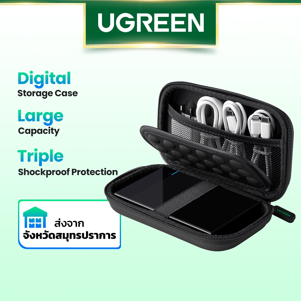 [พร้อมส่ง ของถึงไทยเเล้ว] UGREEN กระเป๋าจัดเก็บ สำหรับพาวเวอร์แบงค์ ฮาร์ดไดรฟ์ 2.5 ขนาดใหญ่ 18 x 9.5 x 5.5 ซม.