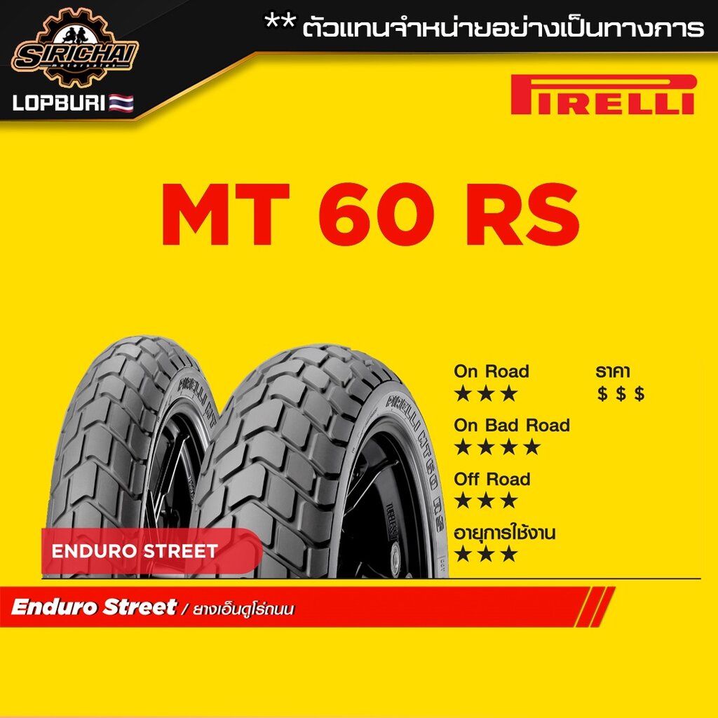 PIRELLI MT60 RS CORSA ( 500-1500 cc )