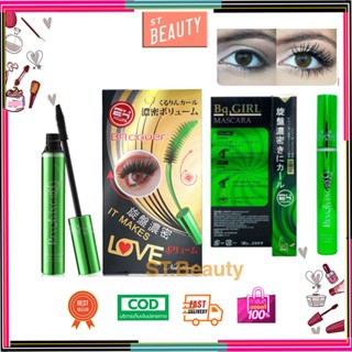 [♥️แท้/ฉลากไทย]B.Q. Cover Perfect Eyelash Mascara /bq girl มาสคาร่าเขียว bq