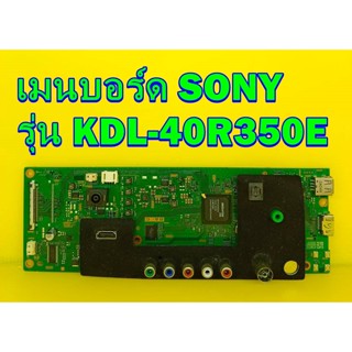 Main Board เมนบอร์ด SONY รุ่น KDL-40R350E ของแท้ถอด มือ2