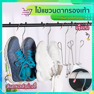 ที่แขวนรองเท้า  ไม้เเขวนตากรองเท้า ประหยัดพิ้นที่ SP251