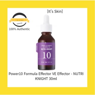 [Its Skin] เอฟเฟคเตอร์ VE Power10 สูตร NUTRI KNIGHT 30 มล.