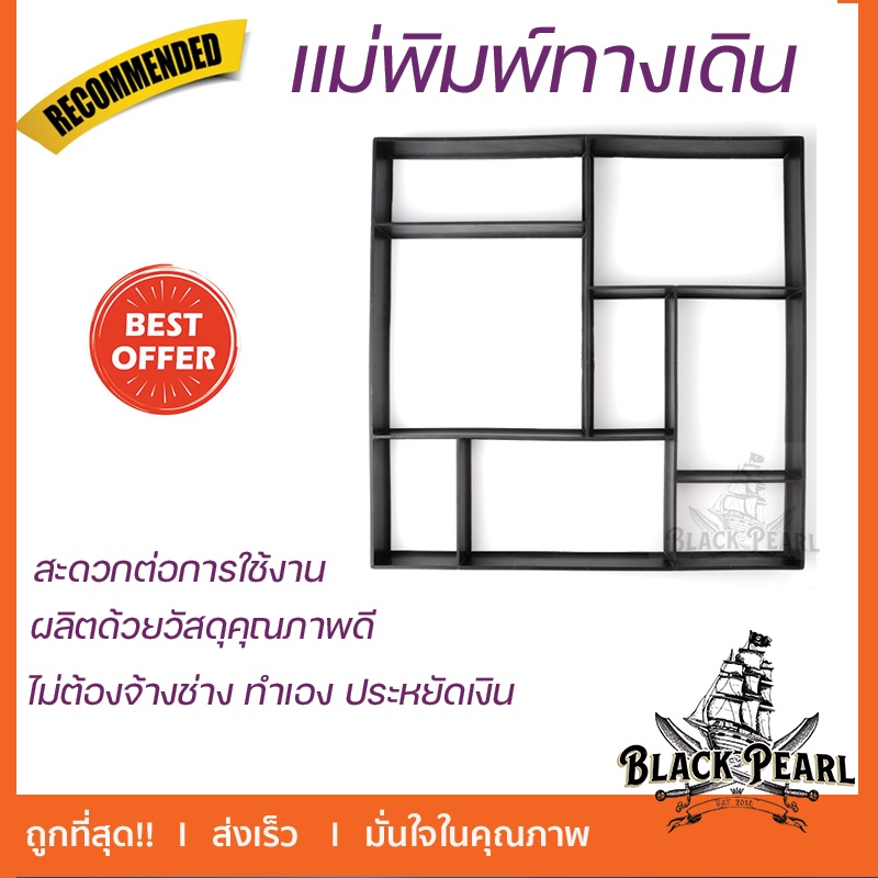 แม่พิมพ์ทางเดิน DIY ลายอิฐ 1HTX-004 ขนาด 51x51x4.5ซม. สีดำ