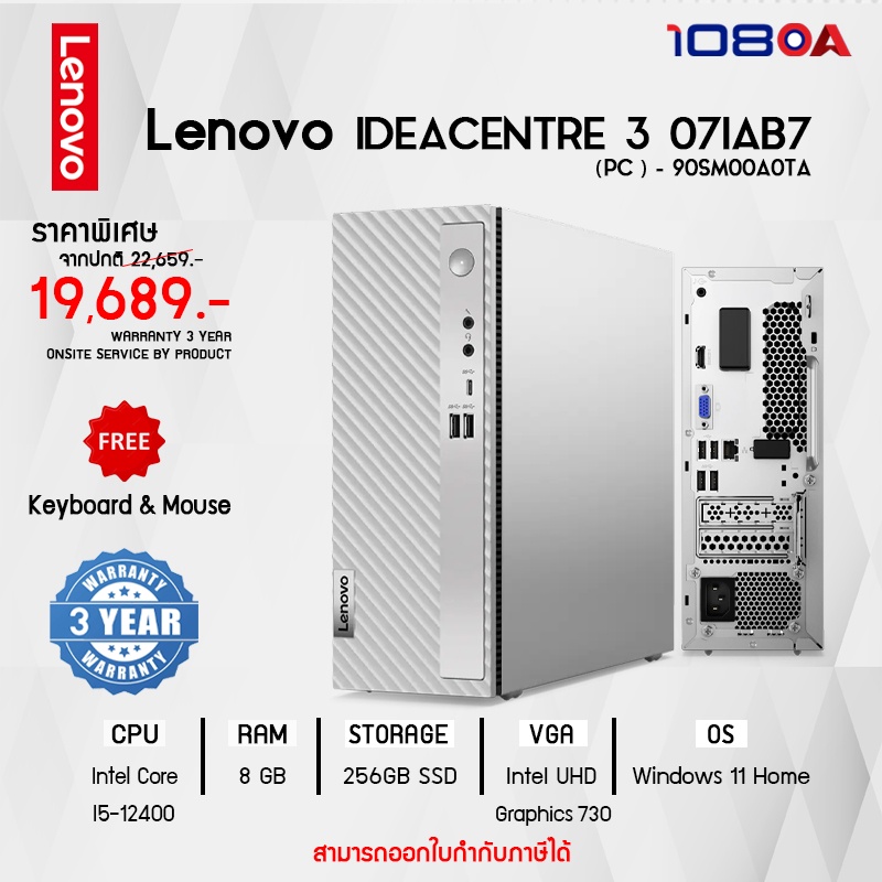Computer PC Lenovo IdeaCentre 3 07IAB7 /I5-12400/RAM:8GB/SSD:256GB/W11H