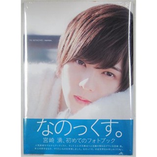 [ส่งจากญี่ปุ่น] Yu Miyazaki First Photobook Nanokkusu Book L01960924