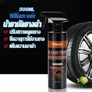 YOYO สเปรย์น้ำยาขัด เคลือบเงายางรถ  500ml น้ํายาเคลือบยางดํา Tire Wheel Care