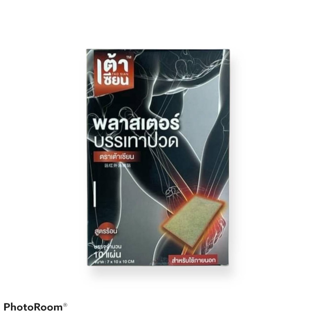 เต้าเซียน พลาสเตอร์บรรเทาปวด 10แผ่น/กล่อง *สินค้าขายดี