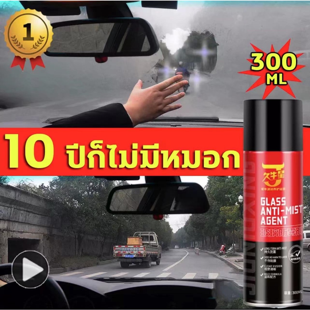 1ขวดใช้ได้3ป JNX น้ำยาเคลือบกระจก เพื่อให้กระจกไม่ติดน้ำหยด ป้องกันการพ่นหมอกควัน น้ำยากันฝ้ากระจก เหมือนน้ำไหลใบบัว ป้อ