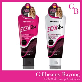 แท้พร้อมส่ง○ Dipso ZeZa Flex Keratin Plus 200ml ครีมจับลอน ผมดัด ผสมเคราติน ดิ๊พโซ่ เซซ่า เฟลกซ์ เคราติน พลัส