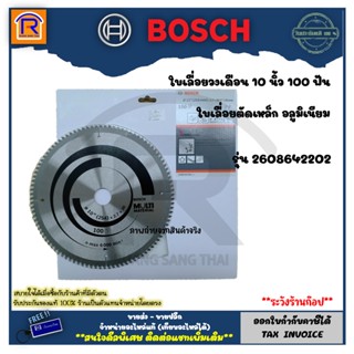 BOSCH (บ๊อช) ใบเลื่อยวงเดือน 10 นิ้ว 100 ฟัน Multi Material (10 X100T)2608642202 ใบเลื่อยตัดเหล็ก อลูมิเนียม 314210010